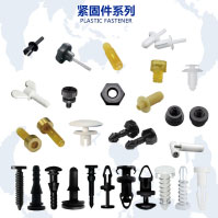 Fastener Series