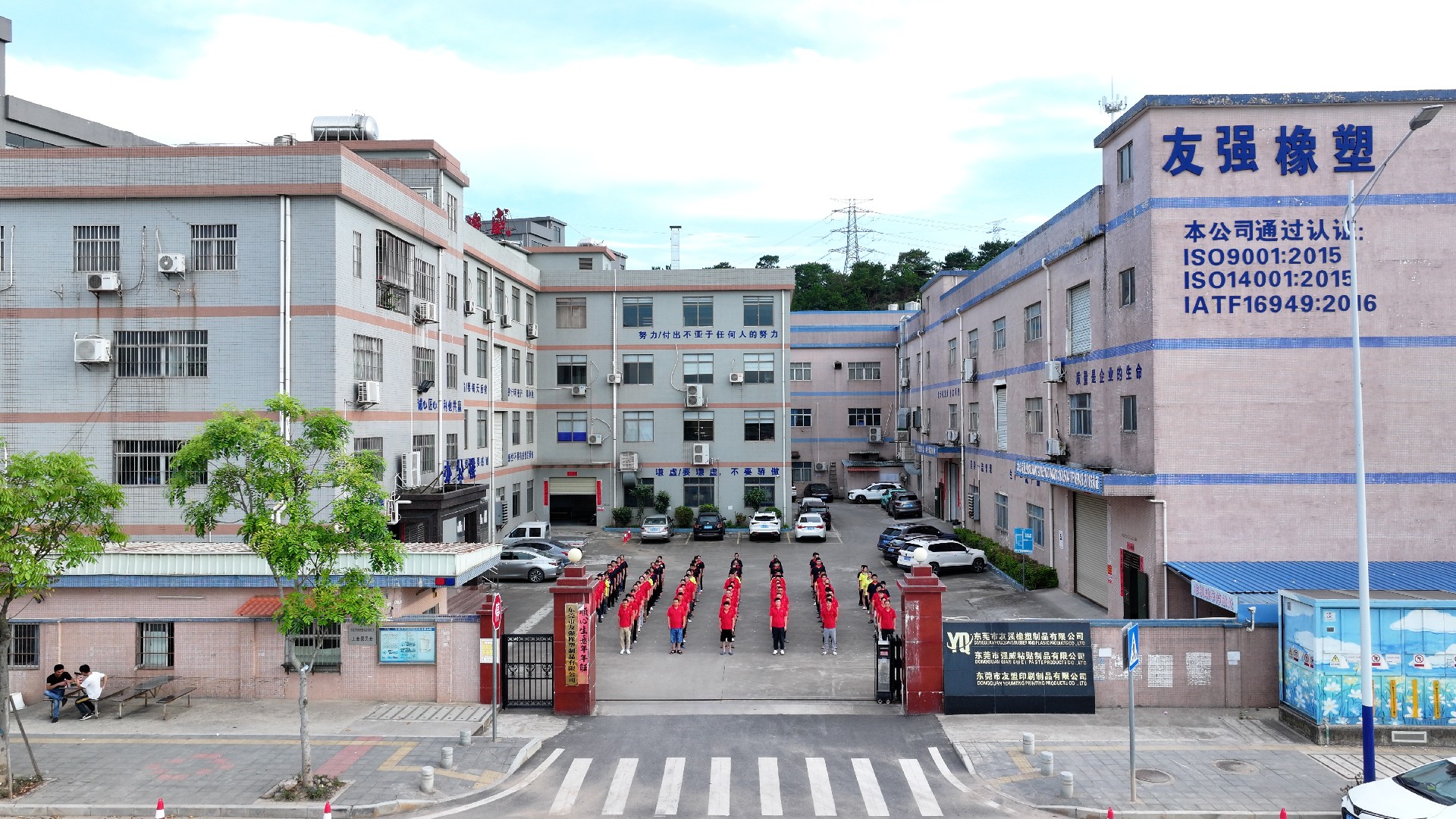 公司简介
